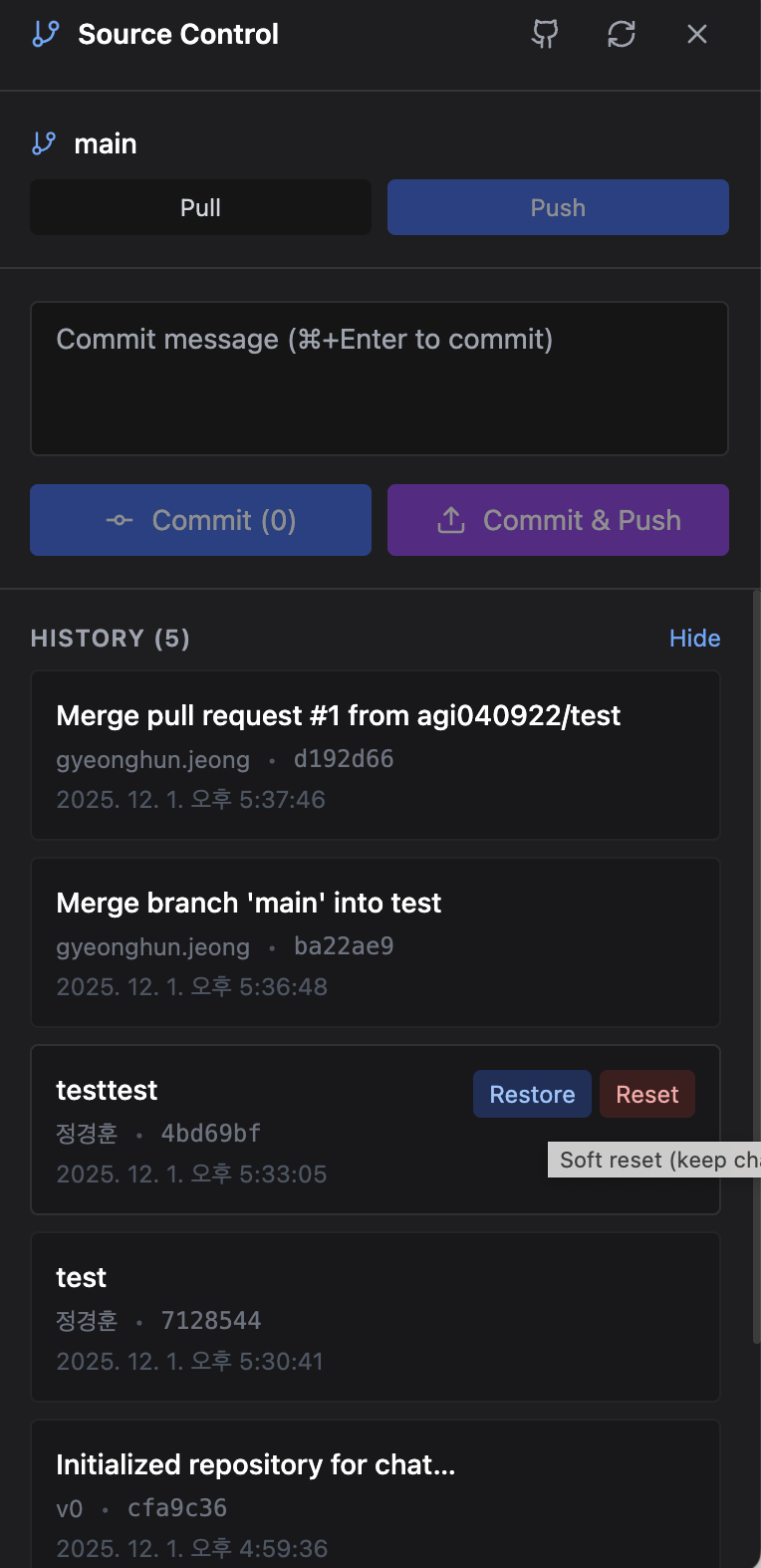 Git और GitHub इंटीग्रेशन